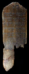Stela nagrobna z Hegengeim (Górny Ren) zachowana w Muzeum Żydowskim w Bazylei w Szwajcarii. 82x29x4,5 cm. „”Dla Brainy, żony Henle (?) Blocha z Hegengeim, pochowanej w 26 Nissanie 615 (=1855)”.