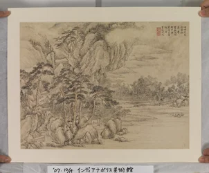 Album After Song And Yuan Masters (atrament i kolory na papierze)