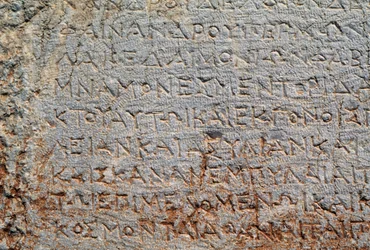 Napis na ścianie wielokąta, stanowisko archeologiczne w Delfach (Lista Światowego Dziedzictwa UNESCO)