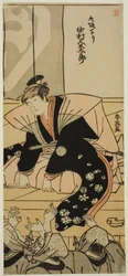 Aktor Nakamura Kumetaro II pozdrawiający publiczność po przybyciu z Osaki do teatru Nakamura w jedenastym miesiącu 1790 r.