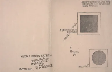 Przednia i tylna okładka „O nowych systemach w sztuce”