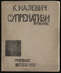 Suprematyzm: 34 rysunki, 1920