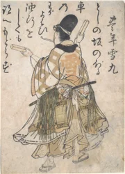 Poeta Poeta Bone Yukimaro