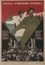 Naprzód świat Październik!, 1933