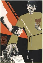 Więcej ognia do wroga klasowego!, 1933