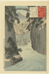 Sarubashi (tytuł na obiekcie) Zdjęcia znanych miejsc w Japonii (tytuł serii) Nihon meisho zue (tytuł serii na obiekcie)