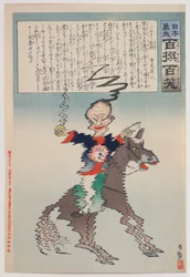 Drżący dowódca z serii „Niech żyje Japonia! Sto wyborów, sto śmiechów”