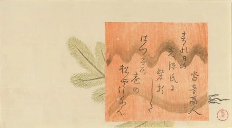 Drzewko sosny z kartą poematu, 1795.