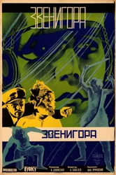 Plakat filmowy Zvenigora autorstwa Aleksandra Dowżenko, 1928.