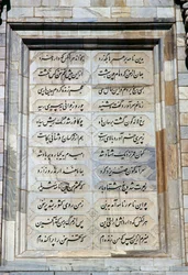 Napis po jednej stronie mauzoleum Ferdowsi (940-1020)