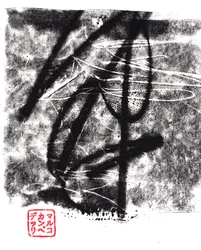 Archaiczny #12, 2024 (monotypia)
