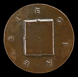 Księga Zamknięta [rewers], ok. 1930 r. 1446.