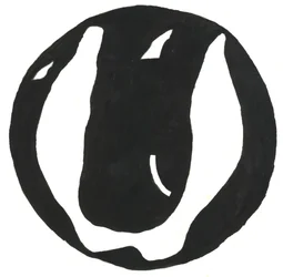 Du Serie Glyphes 12, 2017 (atrament indyjski)