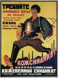 Plakat dla rosyjskiego syndykatu skórzanego, 1925