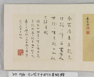 12 widoków Huangshan (atrament na jedwabiu)