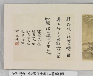 12 widoków Huangshan (atrament na jedwabiu)