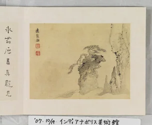 12 widoków Huangshan (atrament na jedwabiu)