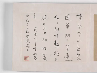 12 widoków Huangshan (atrament na jedwabiu)