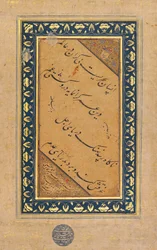 Kaligrafia, 1605-6