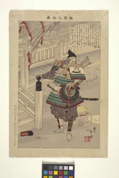 Nawa Nagatoshi (kolorowy drzeworyt)
