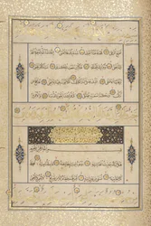 Fol 311 recto, Timurid Koran, 1441 (tusz i złoto na papierze)