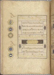 Fol 311 recto, Timurid Koran, 1441 (tusz i złoto na papierze)