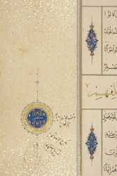 Fol 39 recto, Timurid Koran, 1441 (tusz i złoto na papierze)