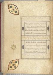 Fol 83 recto, Timurid Koran, 1441 (atrament i złoto na papierze)