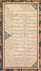 Folio B: Folio z „Pięciu Skarbów” (Panj Ganj) Jami (odbytnicy)