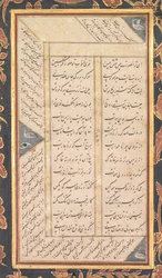 Folio B: Folio z Pięciu Skarbów Panj Ganj z Jami recto, 1520-1607.