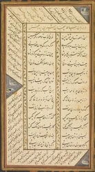 Strona z Panj Ganj (Pięć skarbów) Abd al-Rahmana Jamiego (perski, 1414–1492), z dwoma perskimi masnavi (wiersze narracyjne): Yusuf va Zulaykha (Joseph i Zulaykha) oraz Subhat al-abrar (Różaniec Sprawiedliwych ).