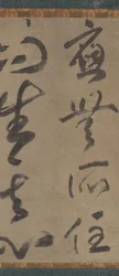„Nie przebywając nigdzie, budzi się przebudzony umysł” Omu shoju nisho goshin, początek XIV wieku.