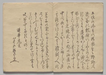 Scena z Kōrin Picture Book (tom 1)