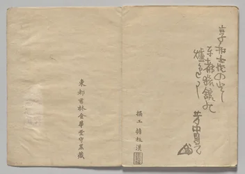 Scena z Kōrin Picture Book (tom 1)