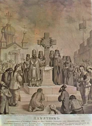 Pomnik wyzwolenia Kościoła bułgarskiego spod greckiego Patriarchatu Ekumenicznego po piętnastu latach walk, 1872