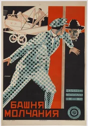 Plakat filmowy Wieża milczenia autorstwa Johannesa Gutera, ok. 1926 r. (plakat)