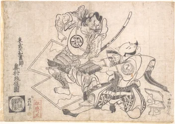 Nakamura Denkuro jako Asaina no Saburo i Nakajima Kanzaemon jako Soga no Gorō, odgrywający scenę rozdartej zbroi (Kusazuri-biki) w sztuce o Sodze