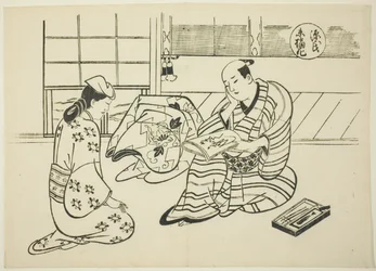 Rozdział Suetsumuhana z „The Tale of Genji” (Genji Suetsumuhana), z serii parodii Genji