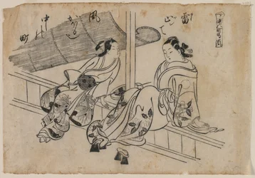 Zmierzch w Nakanocho