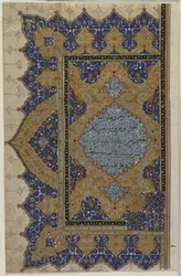 Końcówka z Koranu, ok. 1550-99
