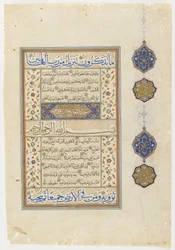 Folio z Koranu, sura 69: część 14-52; sura 70:1-14, oderwane folio rękopisu, 2. poł. XVI w. (tusz, nieprzezroczysta akwarela i złoto na papierze)