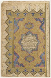 Frontyspis z Koranu, 1791-92