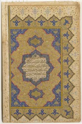 Frontyspis z Koranu, 1791-92