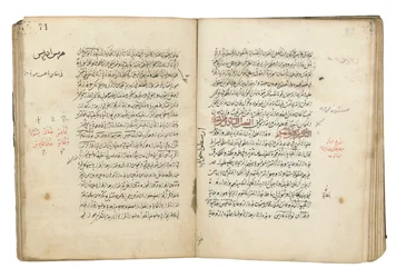 Cel mędrca, przypisywany al-Majritiemu, Jedda, 1566