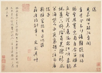 Szkic wiersza na pożegnanie Lin Juna (1452-1527) (liść albumu; tusz na papierze)