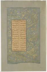 Zwierzęta i ptaki w krajobrazie, folio z Yusuf u-Zulaikha Jami (zm. 1492) Qazvin, Iran, dynastia Safawidów, 1557 (atrament i złoto na papierze)