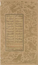 Zwierzęta w krajobrazie i ptaki, folio z Yusuf-u-Zulaikha Jamiego (zm. 1492) Qazvin, dynastia Safavid, 1557 (tusz i złoto na papierze)