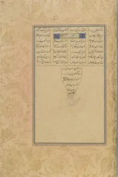 Kolofon Salamana u Absala z Haft awrang (Siedem tronów) Jamiego (zm. 1492) Iran, dynastia Safawidów, 1560-61 (tusz, nieprzezroczysta akwarela i złoto na papierze)