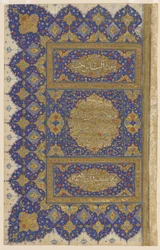 Końcówka z Koranu, ok. 1550-75