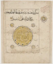 Folio z Koranu, prawdopodobnie Iran, okres mongolski (atrament i złoto na papierze)
